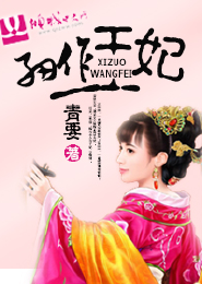 总裁的冤家青梅