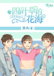 红玫瑰与白玫瑰电子书