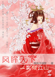 執離同人文h