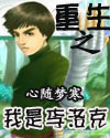 教室别恋在线观看