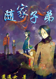 洪荒學者txt