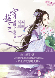 星际第一技师棉花糖