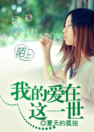 祸世才女妖艳王爷