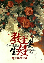 长生至尊奶爸