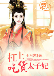 神雕之江山美人