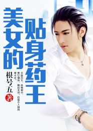 庶女风华：大师，慢点走
