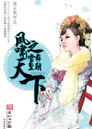 师士传说txt全本全集