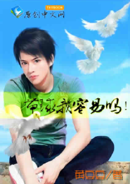 美人为馅腾讯