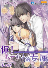 女总裁的贴身保镖