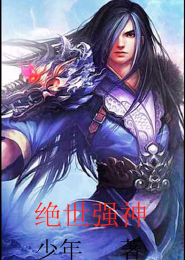 继后（清穿）