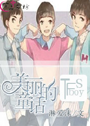 鹿晗总裁小萌童之记忆深处