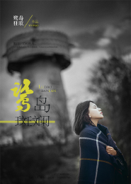 鯉魚鄉我只是替身