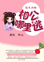 辣手摧花之狼羔羊
