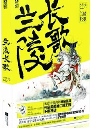 万年成仙