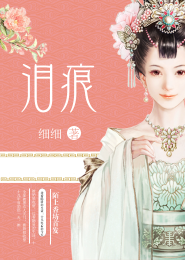 诡秘：从魔女开始