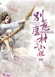 创世之路下载全文