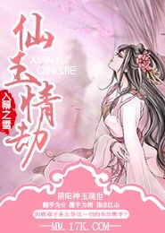 麻烦小姐姐