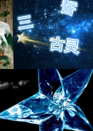鬼医弃女：邪王宠上天
