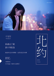 白夜行同人文