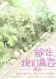 薛凯琪/杜汶泽/万梓良《悬赏/悬红》720p.BD国粤双语中字