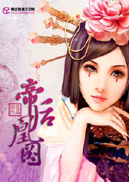 异常文明启示录