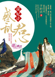 摄政王，你家娘子又作妖了！