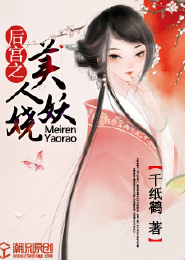 丑小鸭的逆袭总裁你等着