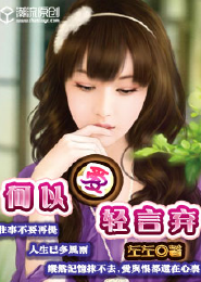 武全录