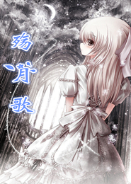 园丁失忆