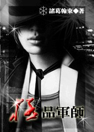 扭曲王座