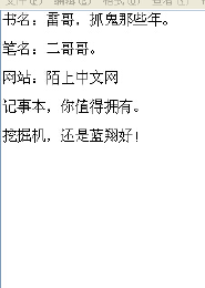 都市魔帝逍遥