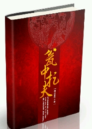 超神学院之天使管家