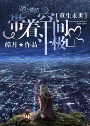 劫獄夫婦