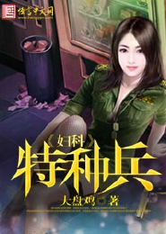 穿越女尊之绝颜女王爷