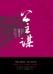 豪门步步惊情第一少夫