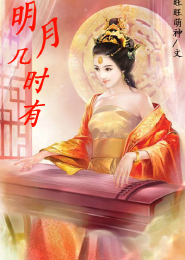 汉明帝刘庄的皇后是谁