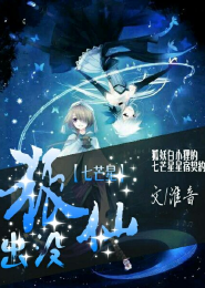 独家的记忆