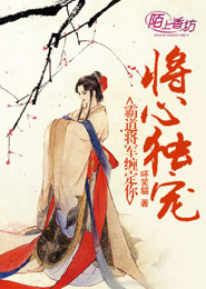 纏綿不休全文閱讀