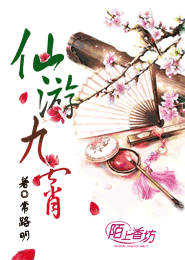 韩娱之月神九尾狐