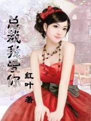 凤倾天下，至尊妖后