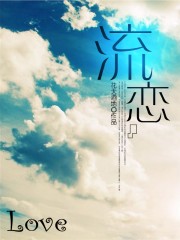 小说官气最新章节