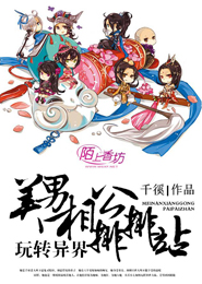 混沌的摩潘德斯