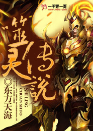 我的封神榜有毛病