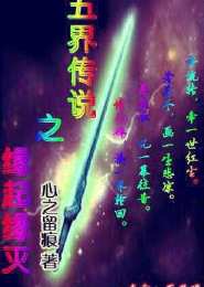 小说温州一家人txt