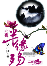 情如鸠酒噬骨入髓小说