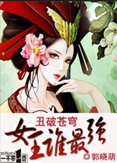 帝君独宠小野妃沐云安