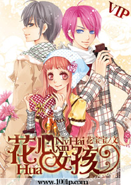空间之奋斗的农家女花落