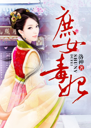 异界神孽