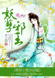 小草攻略花神记免费阅读