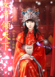 神雕同人之大侠之女